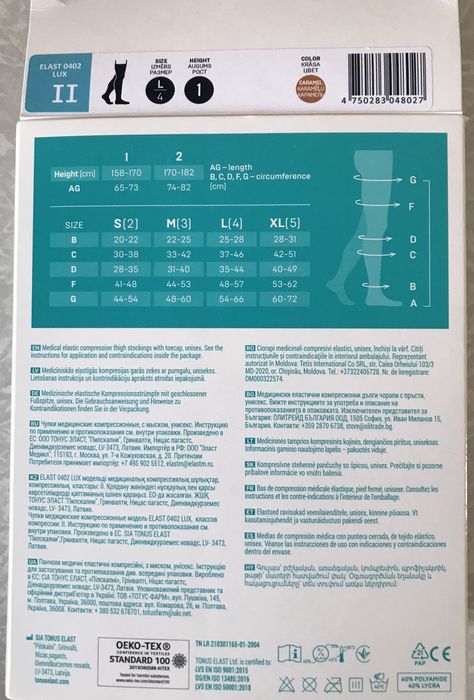 Чулки компрессионные
