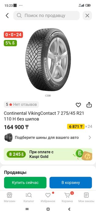 Продам шину одну R21