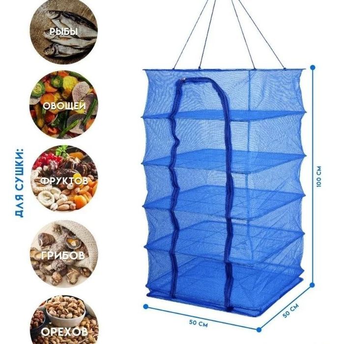 Сушилка   7000тг