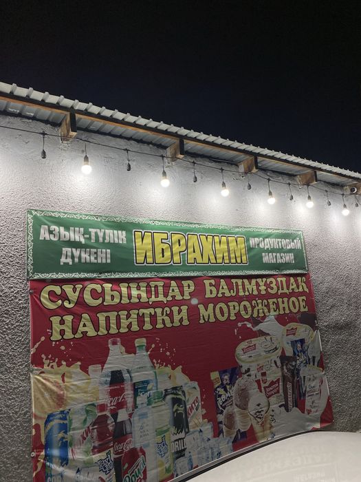 Сдается в аренду готовое торговое помещение под продуктовый магазин