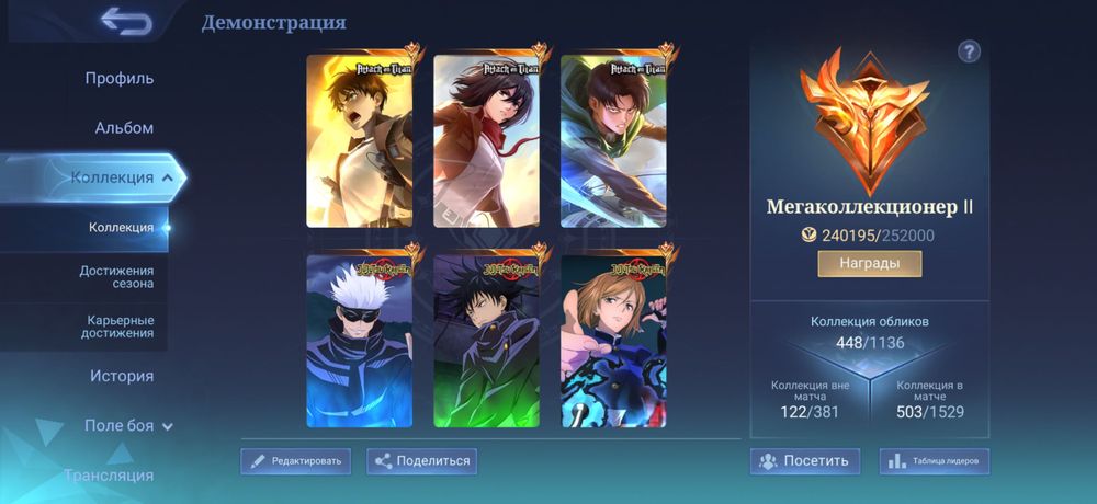 Продам аккаунт mobile legends
