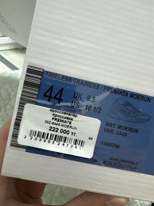 Premiata кроссовки