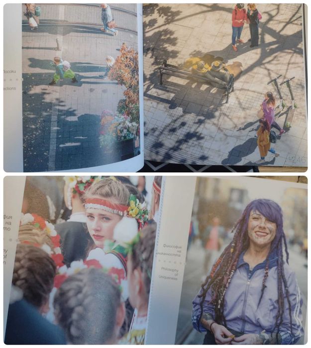 Книга-албум Етюд-и-те на София