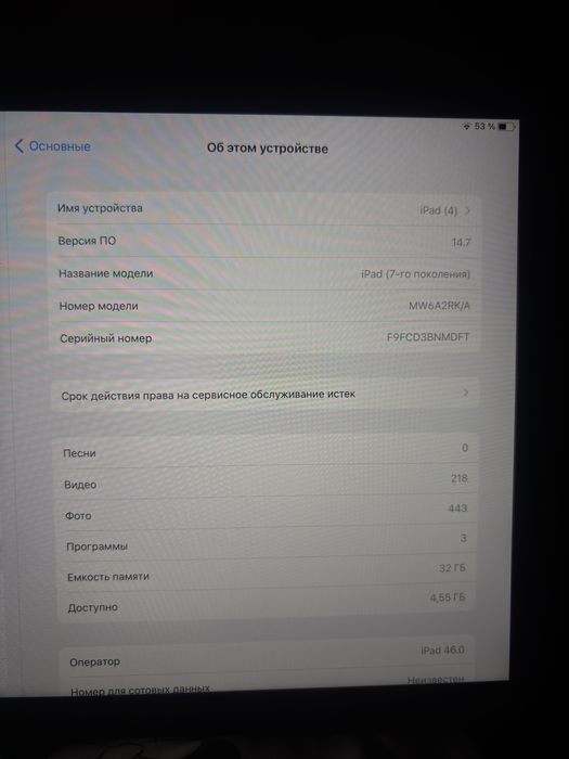 iPad 7 (2019) Wi-Fi + Cellular (с сим-картой)