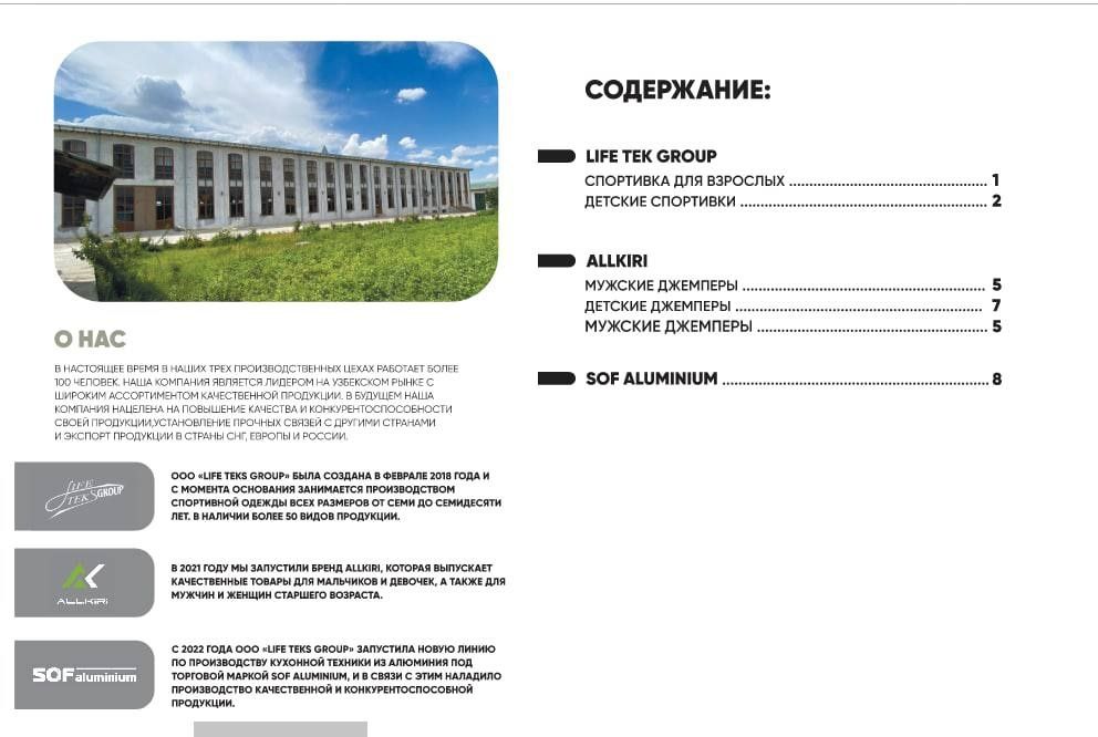 Производство текстел