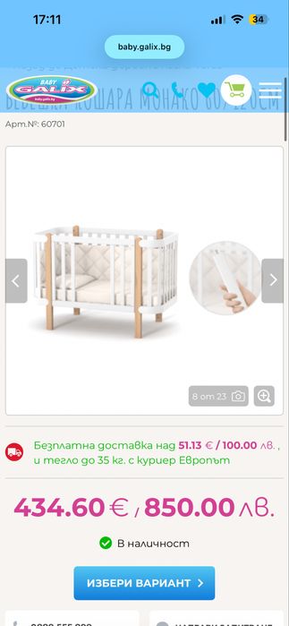 Кошара Монако + матрак + играчка за кошара + активна гинастика