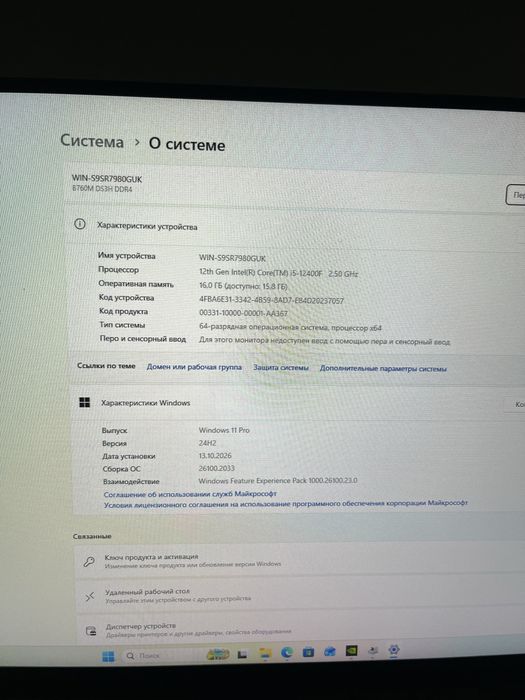 Игровой компьютер RTX 5050