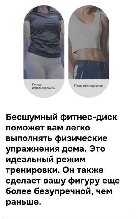 Доска для фитнеса на роликах
