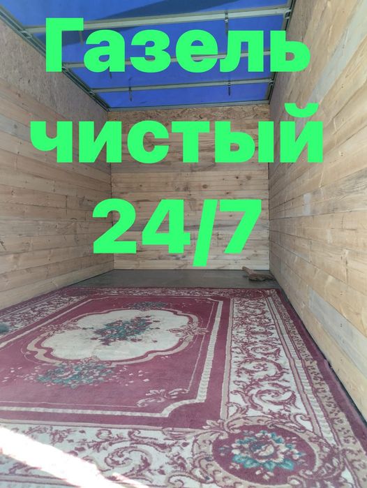 Услуги газель по городу