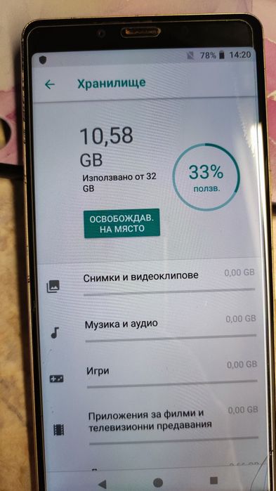 Sony Xperia L3 - 32/3GB