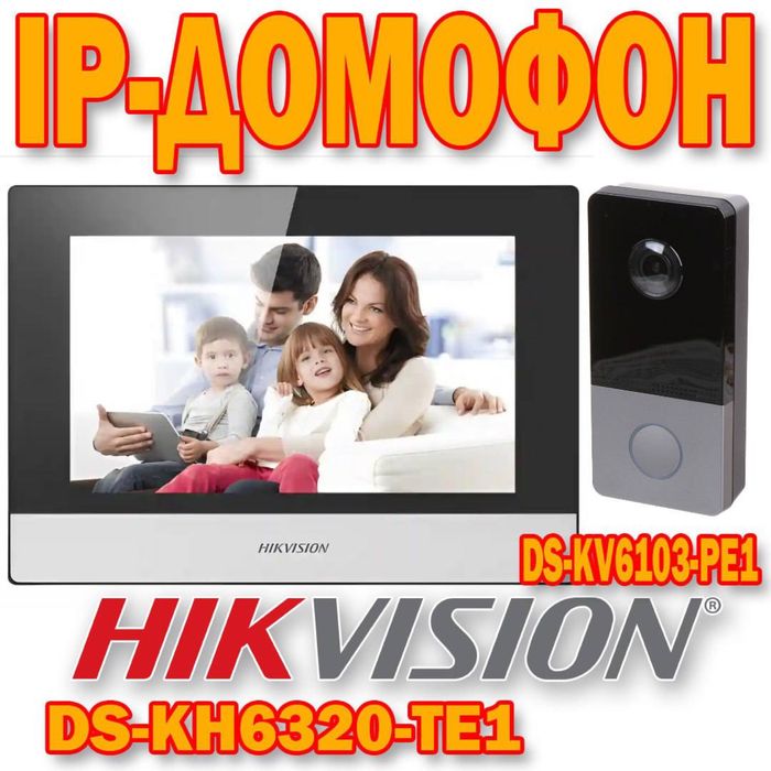 IP Видео Наблюдение Hikvision  DS KH 6320 TE