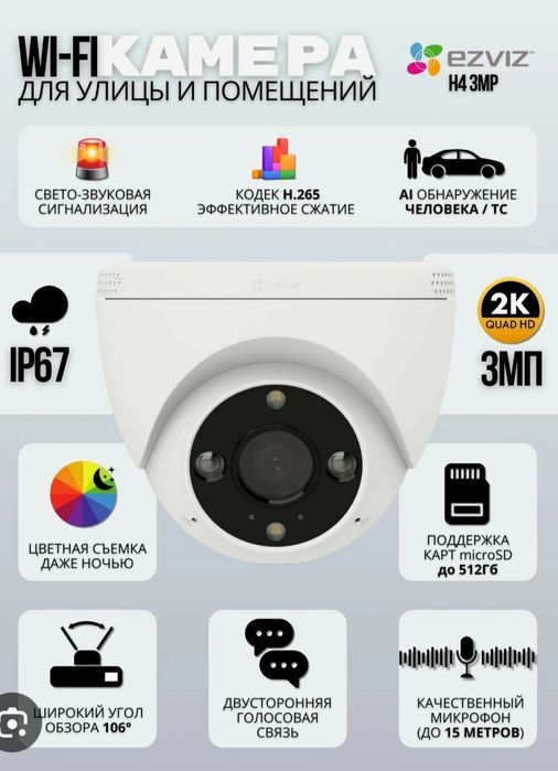 Ezviz H4 wifi kamera