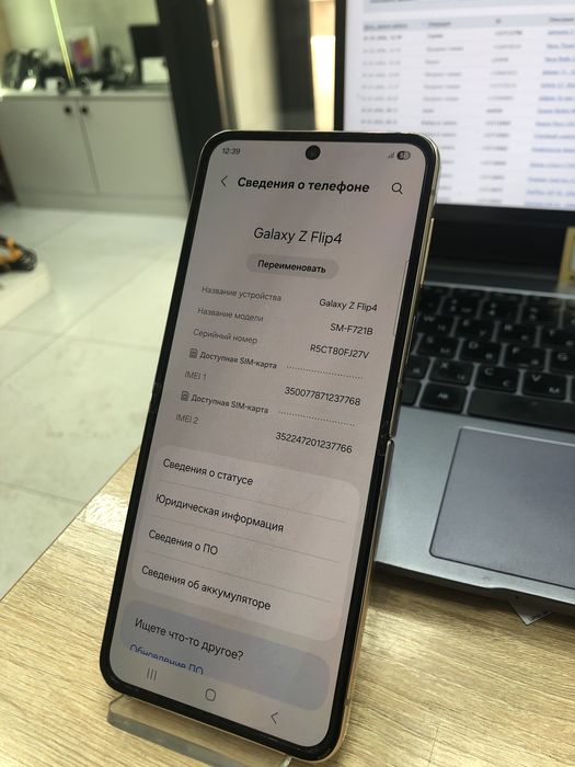 Galaxy z flip 4 128gb (p25)