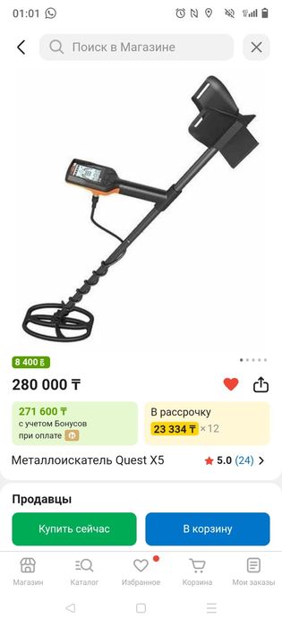 Металоискатель продам