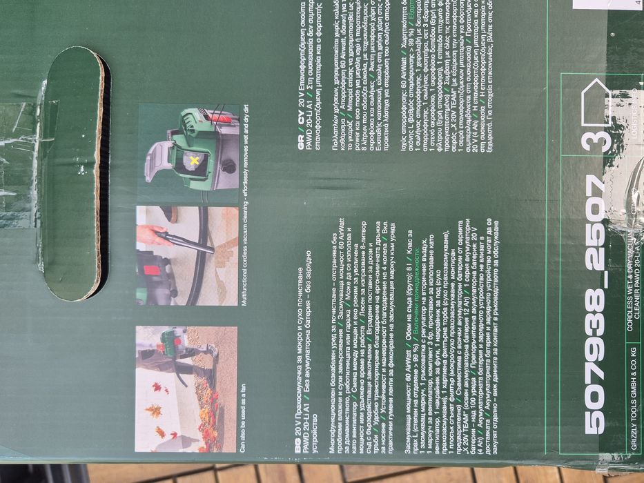 Акум.прохосмукачка 2бат. PARKSIDE