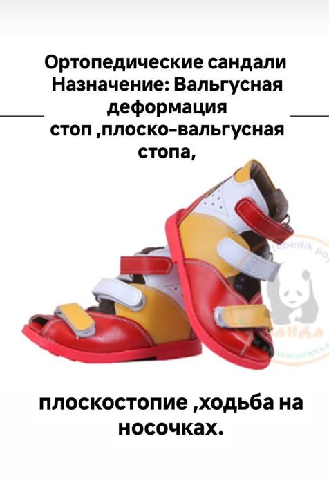 Ортопед сандалий для мальчика