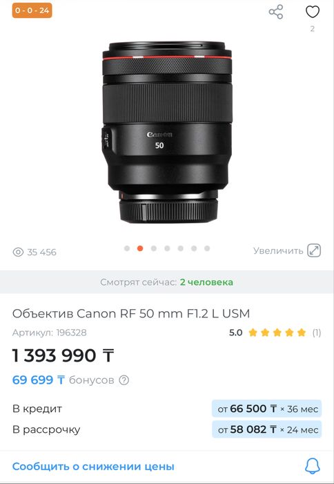 Новый обьектив CANON RF 50 1.2