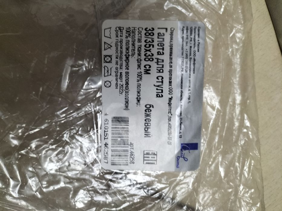 Сидушки на стулья