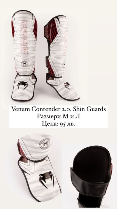 Потник Venum и аксесоари