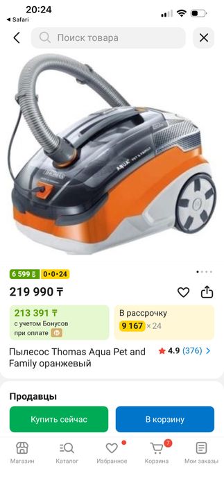 Продам пылесос Thomas с аквафильтром