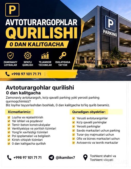 Автостоянка ва  паркинг