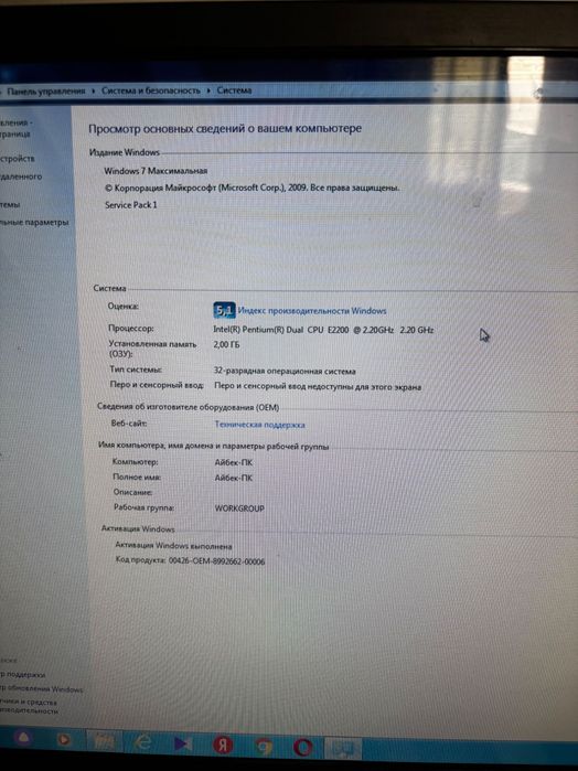 Комьютер продам. •	Intel Pentium Dual-Core E2200