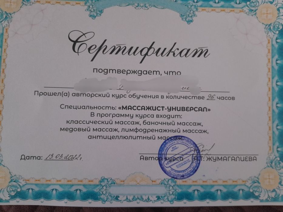Массаж у себя и на выезд