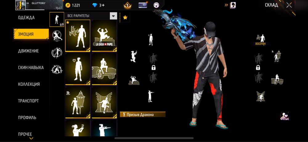 Фри фаер аккаунт