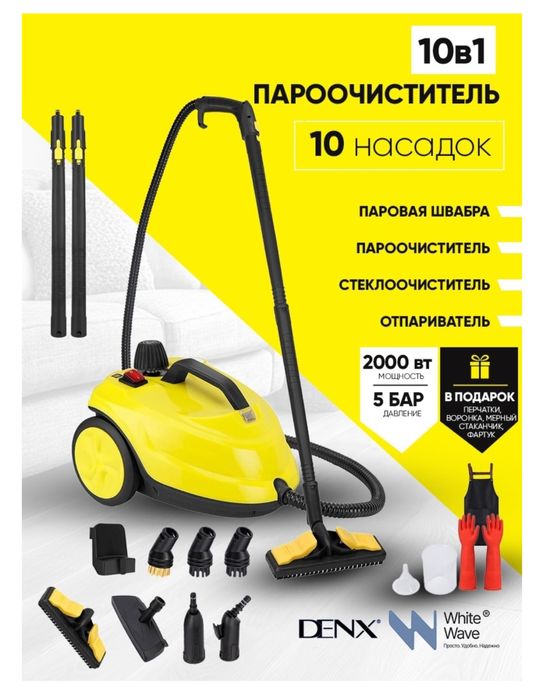 Продам пароочиститель.