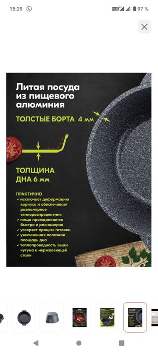 Казан ,,Мечта''. 5л Россия.