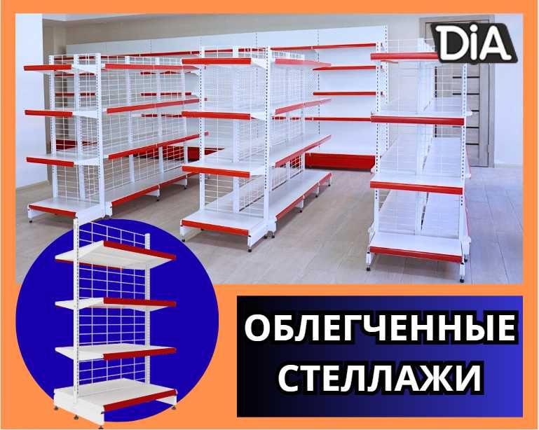 Стеллажи металлические сборные, стеллаж с полками, железные стеллажи