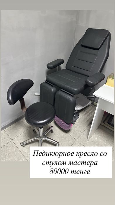 Продам все для мастера маникюра.