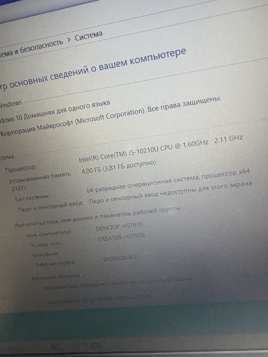 Продам Нр ноутбук