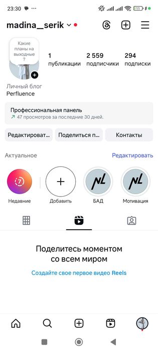 Инстаграм аккаунт продется