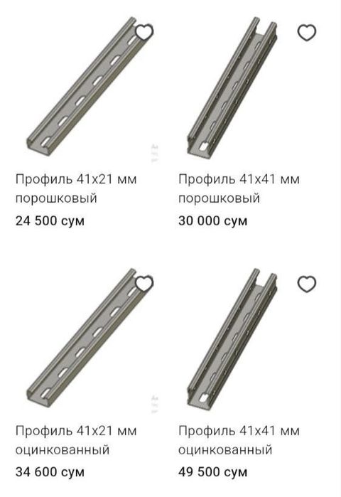 Куйош панеллари металл конструкция