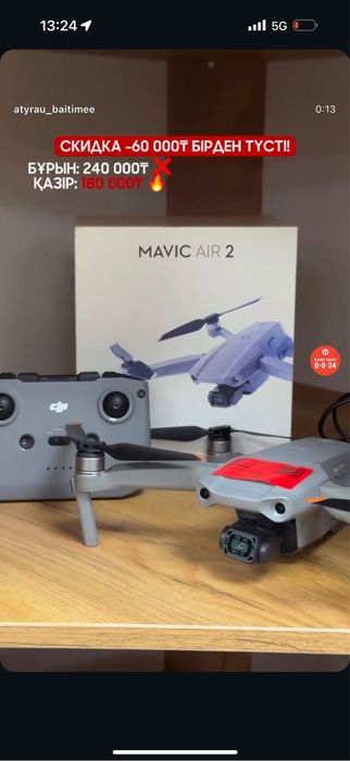 Дрон MAVIC AIR 2 | Рассрочка без % | BaiTime