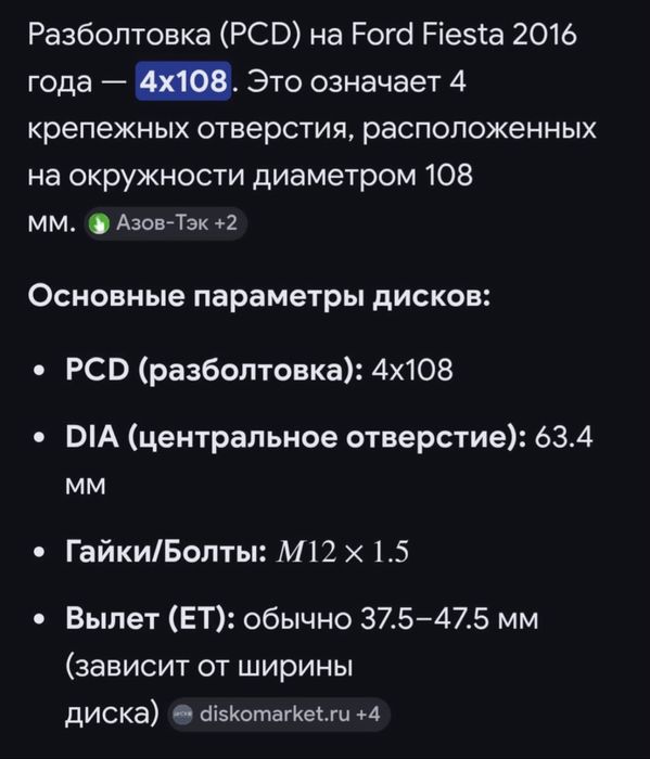 Продам диск простой