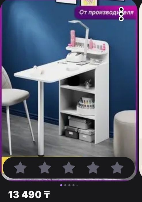 Продам стол для маникюра