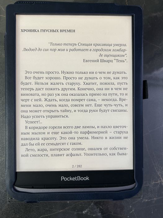 Продам электронную книгу