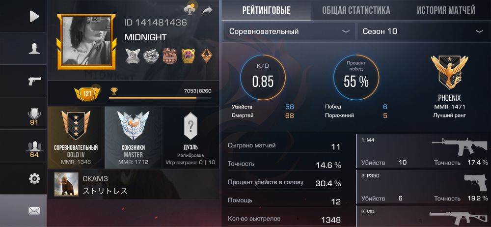 Продажа аккаунта в Standoff 2