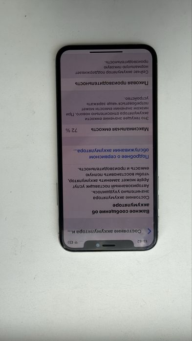 Продам айфон 10 x 256гб