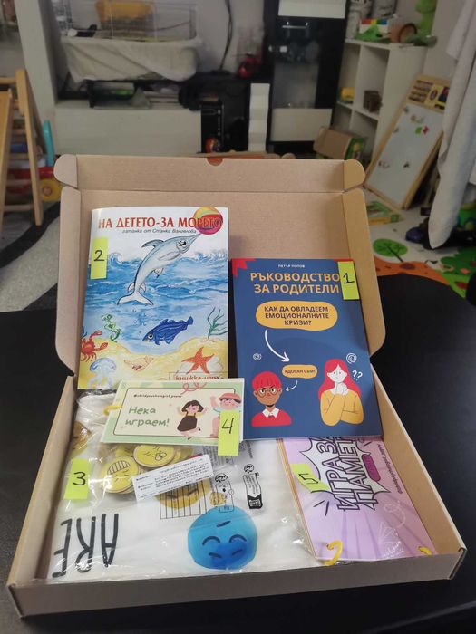 Кутия на ЕМОЦИИТЕ 5В1