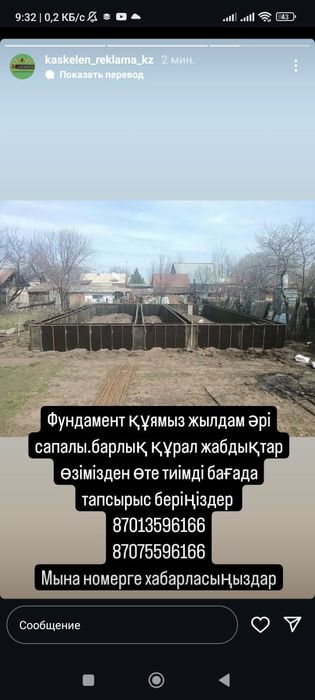 Фундамент құямыз