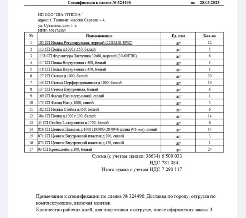 Стеллаж stilaj stelaj polka rasta стилаж