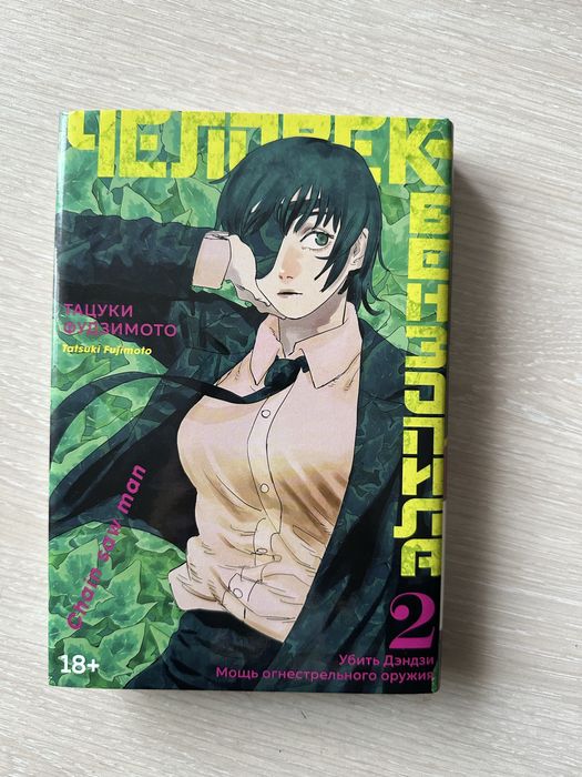 Манга Человек бензопила