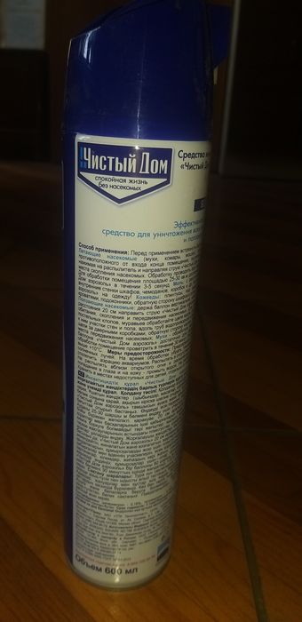 Универсальный аэрозоль от насикомых