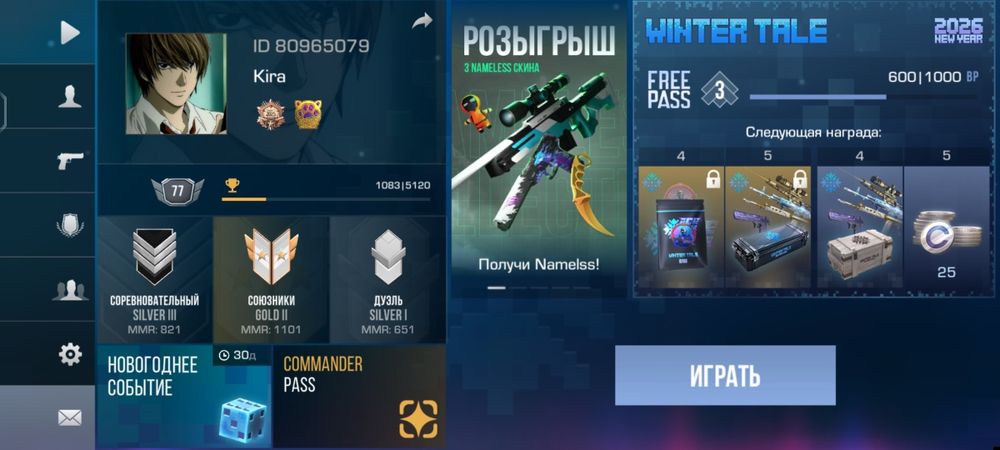 аккаунт стандофф 2