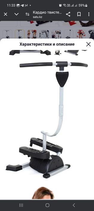 Тренажер Кардио Твистер