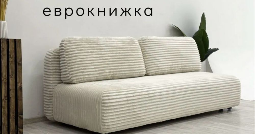 Трехместный диван БИОНИК