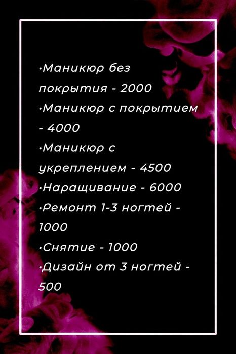 Маникюр, наращивание